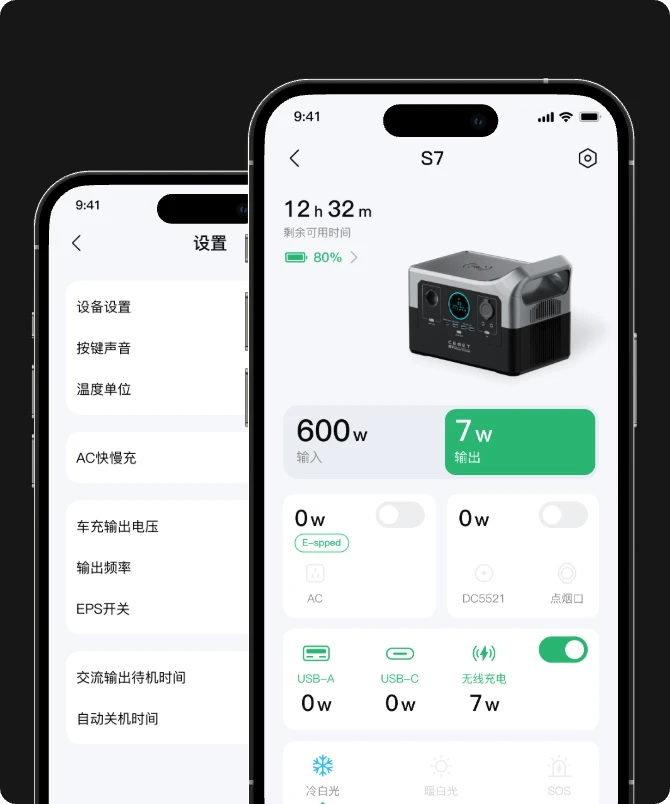 随时操控掌上APP