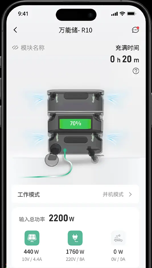 掌上APP